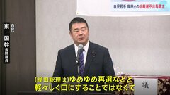 「ゆめゆめ再選などと軽々しく口にせずに」自民若手が岸田総理に総裁選への不出馬を要求| TBS CROSS DIG with Bloomberg