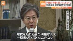 「増税したとき給与明細に書いたこと一切ない」定額減税めぐり、立憲・安住氏が批判| TBS CROSS DIG with Bloomberg