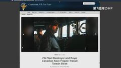 米海軍ミサイル駆逐艦とカナダ軍艦が台湾海峡を通過　中国をけん制| TBS CROSS DIG with Bloomberg