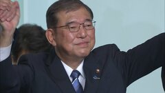 自民党新総裁に石破茂氏（67）勝利の瞬間　夫人の目に涙　立憲・野田代表「石破さんもラストチャンスにかける執念というものを感じた」| TBS CROSS DIG with Bloomberg