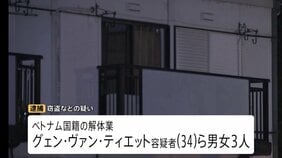 埼玉県内の連続窃盗事件100件以上に関与か ベトナム国籍などの男女11人逮捕 被害総額は2000万円以上|TBS NEWS DIG