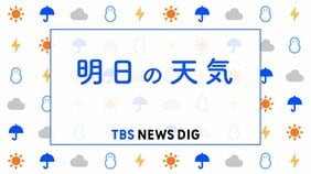 【21日あすの天気】あすは広範囲で黄砂飛来　今夜以降西から下り坂になるものの…西から天気急速に回復　昼過ぎには全国的に日差し戻る|TBS NEWS DIG