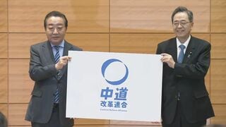 【速報】立憲・公明が結成の新党は「中道改革連合」| TBS CROSS DIG with Bloomberg