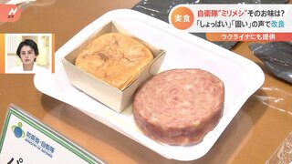 ウクライナにも提供 改良された陸自「非常用糧食」を食べてみた 「乾パン」は消え「クラッカー」に| TBS CROSS DIG with Bloomberg