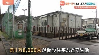 能登半島地震から2年「ちょっとずつ復興」 初詣で能登復興に祈り 住まいと生業の復興は道半ば|TBS NEWS DIG