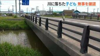 「子どもはすぐに引き上げて無事だった」”子どもが川に落ちた！”との通報で警察などが捜索　新潟|TBS NEWS DIG