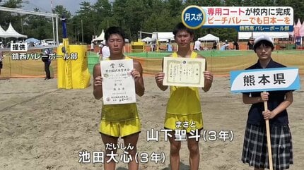 学校に砂浜！？バレー強豪校がビーチバレーに本格参入 校内に『専用