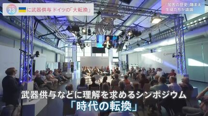 平和主義からの「大転換」ウクライナへの武器供与に踏み切ったドイツ