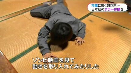 電車内に血まみれ男…響き渡る悲鳴 鹿児島市電で日本初のサスペンス