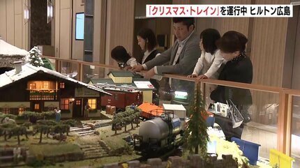 地域に還元したい！」巨大ジオラマ ”クリスマス・トレイン” 始動