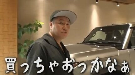 チョコプラ】長田庄平さん 高級SUV「レクサス GX550 OVERTRAIL」1300万