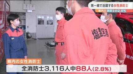 県内ただ1人”現場で指揮執る“女性消防士”彼女の「優しさ、気配り」が最