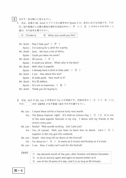 入試問題全教科・解答速報】鹿児島県公立高校入試3月5日 国語・理科