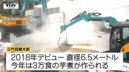 6.5メートルの大鍋をクレーンで豪快に移動！日本一の芋煮会