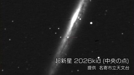 超新星】天文愛好家が自宅の望遠鏡や高感度カメラで世界一早く発見