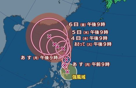 【台風情報】台風11号が発生　名前は「ヤギ」日本が提案　フィリピンの東の海上にあった熱帯低気圧が台風に　この先の進路は？　|　富山のニュース｜天気・防災｜チューリップテレビ