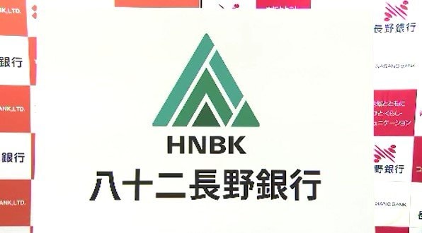 合併まで2か月を切り…準備も大詰め　八十二銀行と長野銀行　2026年1月1日に新銀行発足へ　長野|TBS NEWS DIG