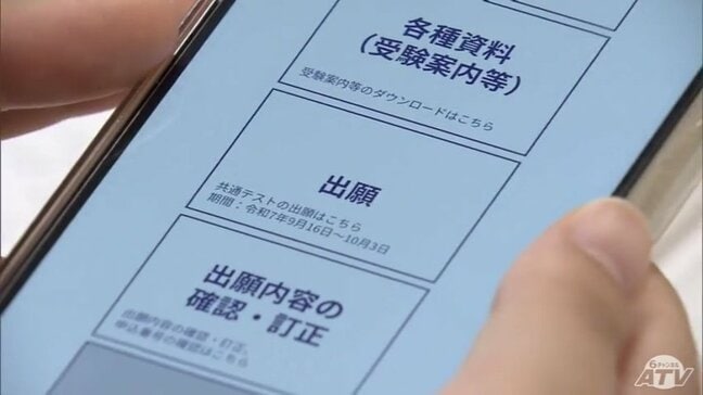 県立高校入試で来年度からオンラインによるウェブ出願を導入 原則「紙」での出願取りやめると発表 合否・得点もすべてウェブで確認できるように 青森県教育委員会|TBS NEWS DIG