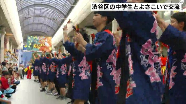 「全員で踊って楽しかった」東京・渋谷区の中学生とよさこいで交流【高知】|TBS NEWS DIG