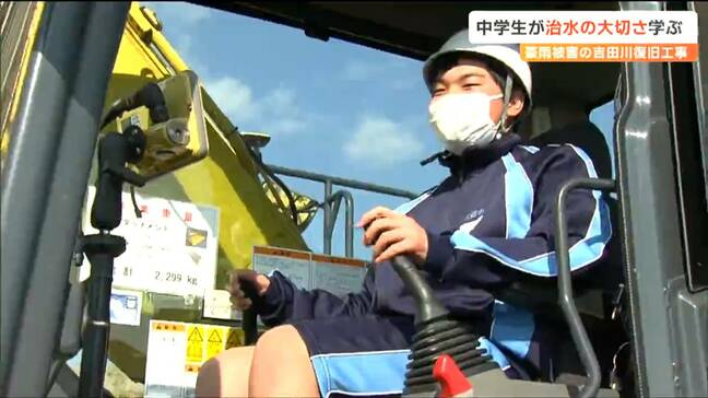 「自分たちの町を流れる大事な川なのでこれからも大切に」豪雨被害の吉田川工事現場見学や重機の試乗で中学生が治水の大切さ学ぶ　宮城・大和町|TBS NEWS DIG