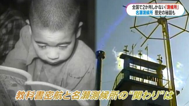 全国に2か所だけ「名瀬測候所」130年ぶり移転 米軍統治下「教科書密航」舞台の1つに 鹿児島・奄美市|TBS NEWS DIG