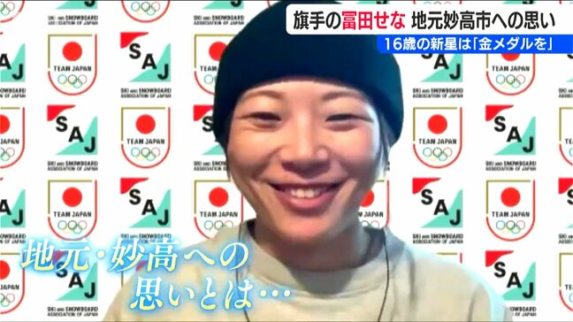 スノボ女子HP 新潟県勢の2人　冨田せな 選手と工藤璃星 選手が大舞台へ向けて意気込み|TBS NEWS DIG