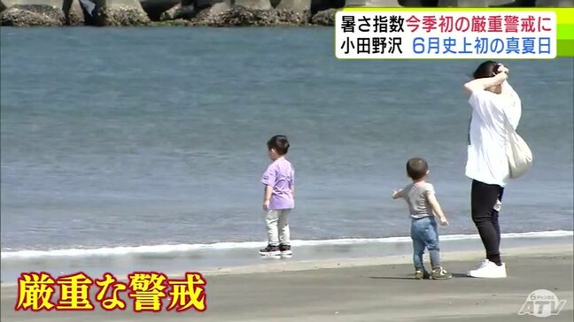 今日も暑い一日に… 青森市などで『暑さ指数』が今シーズン初の「厳重警戒」のところも 青森県東通村小田野沢では6月の観測史上最高の30℃を記録|TBS NEWS DIG