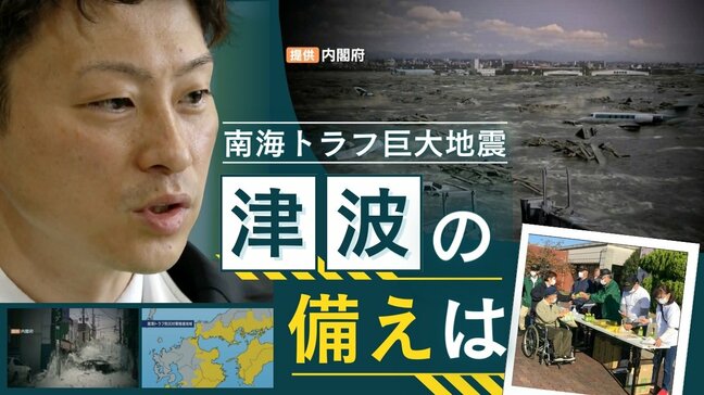 “南海トラフ巨大地震”津波からの避難「計画なし」の自治体も　「行政がやらないなら市民は当然動かない」と識者|TBS NEWS DIG