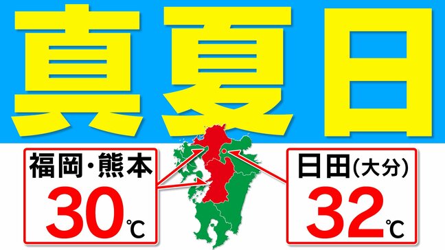 【速報】暑い!今年初の真夏日多数 糸島33.0℃ 福岡31.8℃ 北九州31.4℃ 熊本30.3℃【熱中症注意】|TBS NEWS DIG
