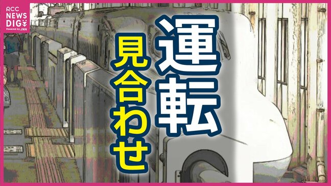 【交通情報】東海道・山陽新幹線が運転再開　大雨のため一時運転見合わせ　※午後5時20分更新|TBS NEWS DIG