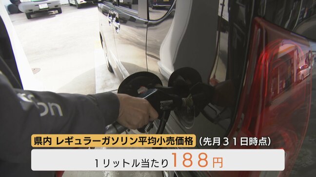レギュラーガソリン188円で過去最高値を更新　利用者「休日は燃費のいい車で」次週も値上げ予想　富山|TBS NEWS DIG