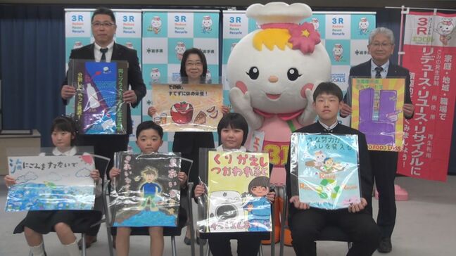 ごみゼロ・3R推進に一役 普及啓発図るポスターコンクール表彰式 小中学生の視点で環境問題捉える 岩手|TBS NEWS DIG