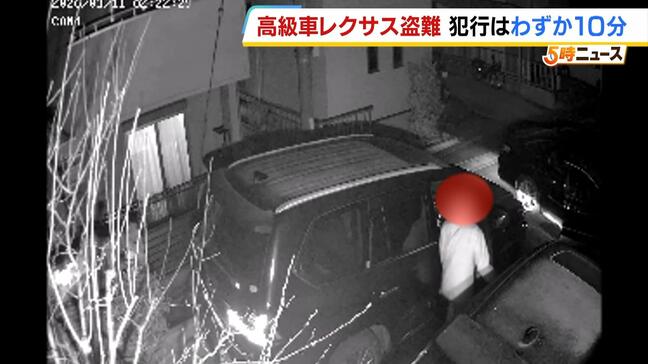 わずか１０分で高級車「レクサス」盗難　防カメが捉えた犯行の一部始終　滋賀・大津市内で別のレクサスのナンバープレートが盗まれる事件も|TBS NEWS DIG