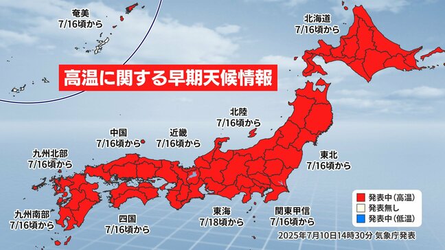 最新の1か月予報を詳しく解説 7月上旬も記録的な暑さ 8月にかけても平年を上回る猛烈な暑さつづく|TBS NEWS DIG