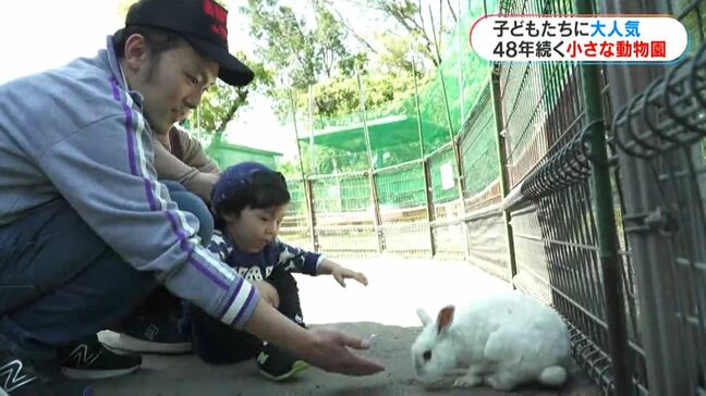 昭和から続く風景　鹿屋市営の小さな動物園|TBS NEWS DIG