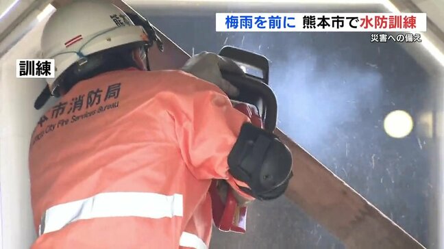 梅雨を前に水防訓練　120人が参加し再確認　熊本市|TBS NEWS DIG