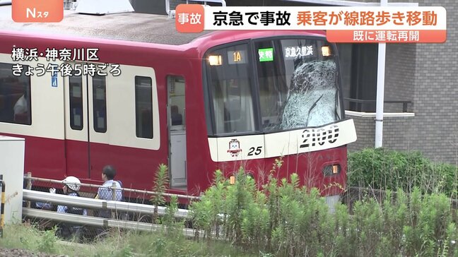 京浜急行で人身事故 京急川崎駅と神奈川新町駅間で一時運転見合わせ 電車内にいた乗客は線路上を歩いて移動 横浜市|TBS NEWS DIG