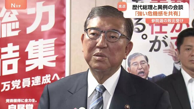 石破総理 続投意向示すも…「ポスト石破」の動き活発化　自民党内からは「下野」して党の立て直しを図るべきとの主張も|TBS NEWS DIG