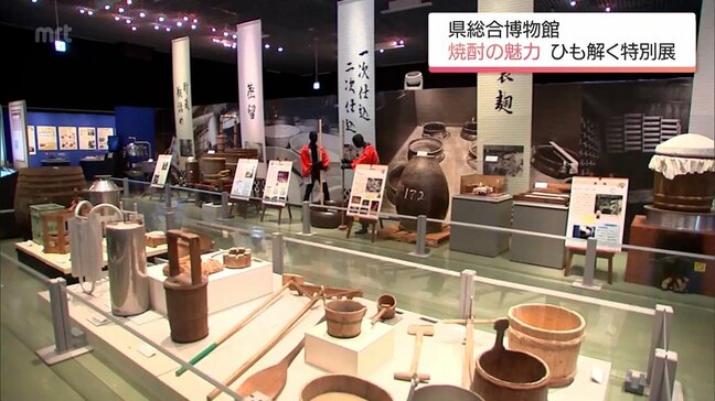 「焼酎」の魅力を歴史と科学でひも解く　宮崎県総合博物館で特別展「焼酎のすすめ」|TBS NEWS DIG