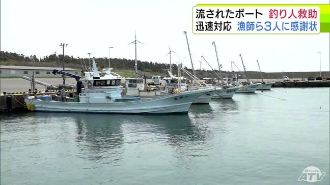沖合に流された手漕ぎボートに乗った「釣り人」を救助　漁協の職員と漁師に感謝状　通報を受けて現場へ急行|TBS NEWS DIG