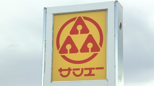 【速報・台風で臨時休業】本島中南部の「サンエー」全店が10日午後8時に閉店|TBS NEWS DIG