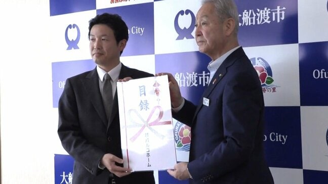 「森林再生に役立ててもらう支援も検討」パルコホームが山林火災の大船渡市に義援金を贈る　岩手|TBS NEWS DIG