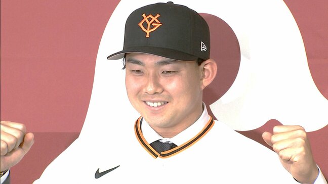 小笠原慎之介が巨人入団会見「チームの目標の日本一をとれるように」 契約は2027年まで、年俸は推定1億8000万円|TBS NEWS DIG