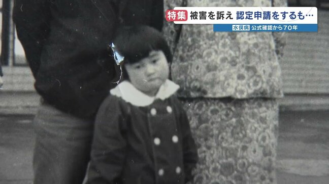 「これ以上、私の人権と尊厳を傷つけないで」(前編)水俣病の被害を訴え"国と闘うことになった"女性の叫び 【水俣病公式確認70年、続く苦しみ】|TBS NEWS DIG