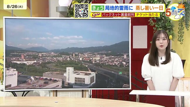 【あす8/27(水)広島天気 】午後ほど雨が降りやすい　北部山沿い中心に断続的に降る見込み　激しい雷雨に注意|TBS NEWS DIG