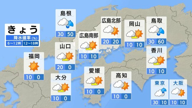 【きょう5/4(月)広島天気】昼前から各地で晴れ　GW終盤は日ざしに恵まれる|TBS NEWS DIG