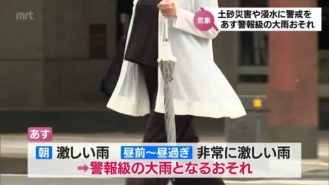 宮崎県内　24日は警報級の大雨となるおそれ　土砂災害や低い土地の浸水などに警戒を|TBS NEWS DIG