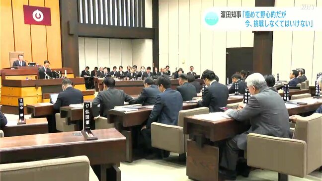 「極めて野心的だが、いま挑戦しなければならない」濵田知事 改めて人口減少対策に意欲|TBS NEWS DIG
