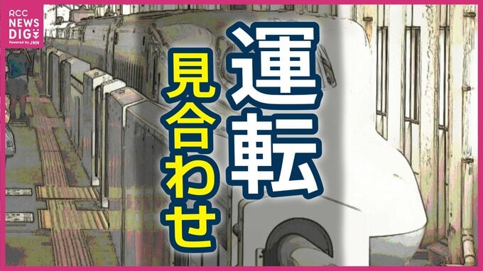 【交通情報】東海道・山陽新幹線　博多-東京間の上りで順次運転見合わせ　下りは新大阪-東京間で運転見合わせ　浜松駅で乗客と接触　※19日午後7時50分更新|TBS NEWS DIG