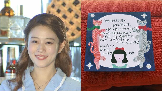【高畑充希】主演ミュージカル初日に直筆メッセージ「日生のダイナーで、お待ちしています」フォロワー応援「マチソワします」「綺麗な字」|TBS NEWS DIG